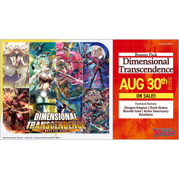 Cardfight Vanguard: Dimensional Transcendence Booster