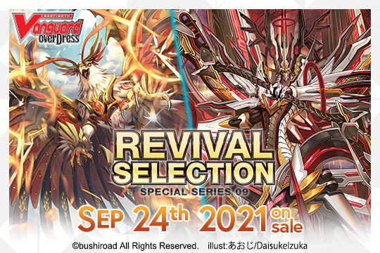 Cardfight!! Vanguard Special Series - REVIVAL SELECTION